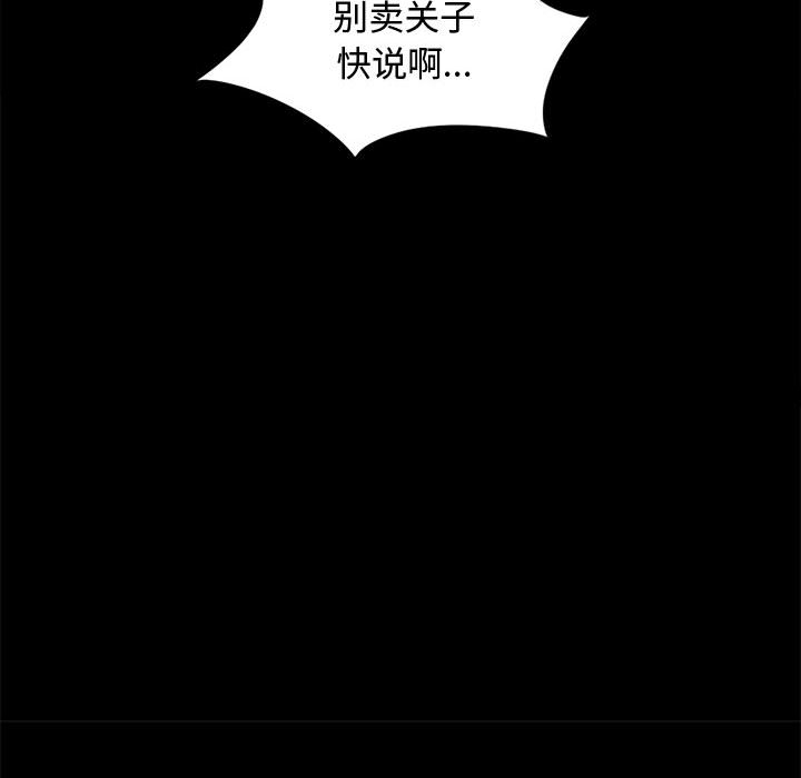 孤岛拼图[抖漫]韩漫全集-孤岛拼图-第 12 章无删减无遮挡章节图片 