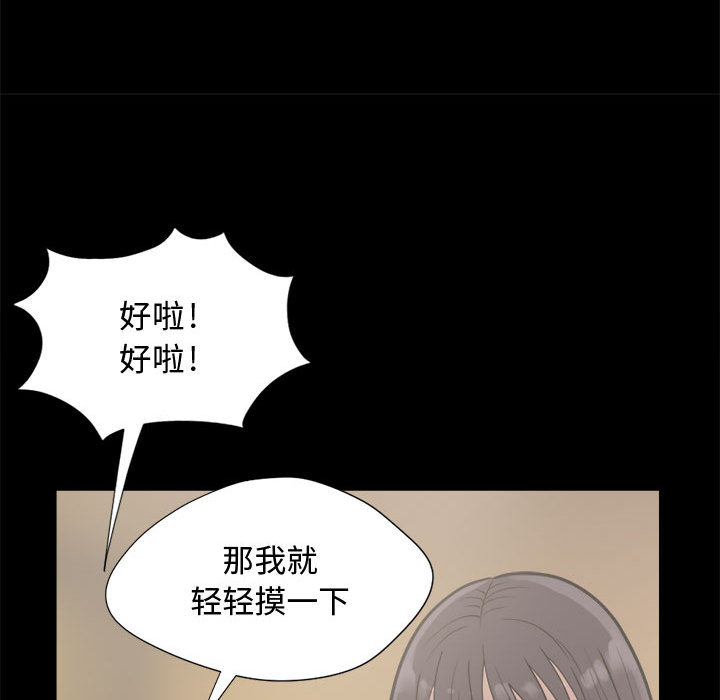 孤岛拼图[抖漫]韩漫全集-孤岛拼图-第 12 章无删减无遮挡章节图片 