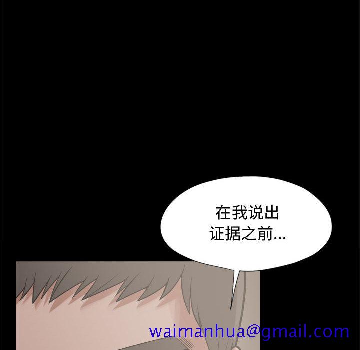 孤岛拼图[抖漫]韩漫全集-孤岛拼图-第 12 章无删减无遮挡章节图片 