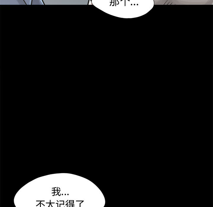 孤岛拼图[抖漫]韩漫全集-孤岛拼图-第 12 章无删减无遮挡章节图片 