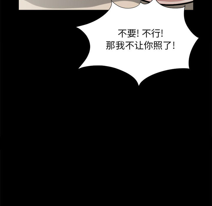 孤岛拼图[抖漫]韩漫全集-孤岛拼图-第 12 章无删减无遮挡章节图片 