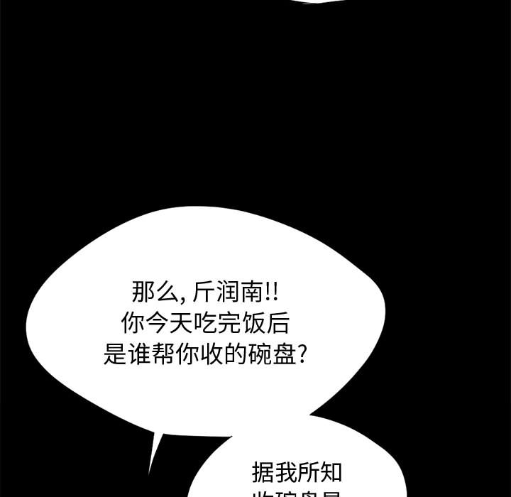 孤岛拼图[抖漫]韩漫全集-孤岛拼图-第 12 章无删减无遮挡章节图片 