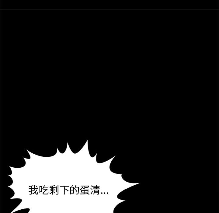孤岛拼图[抖漫]韩漫全集-孤岛拼图-第 12 章无删减无遮挡章节图片 