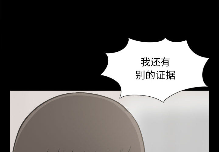 孤岛拼图[抖漫]韩漫全集-孤岛拼图-第 12 章无删减无遮挡章节图片 