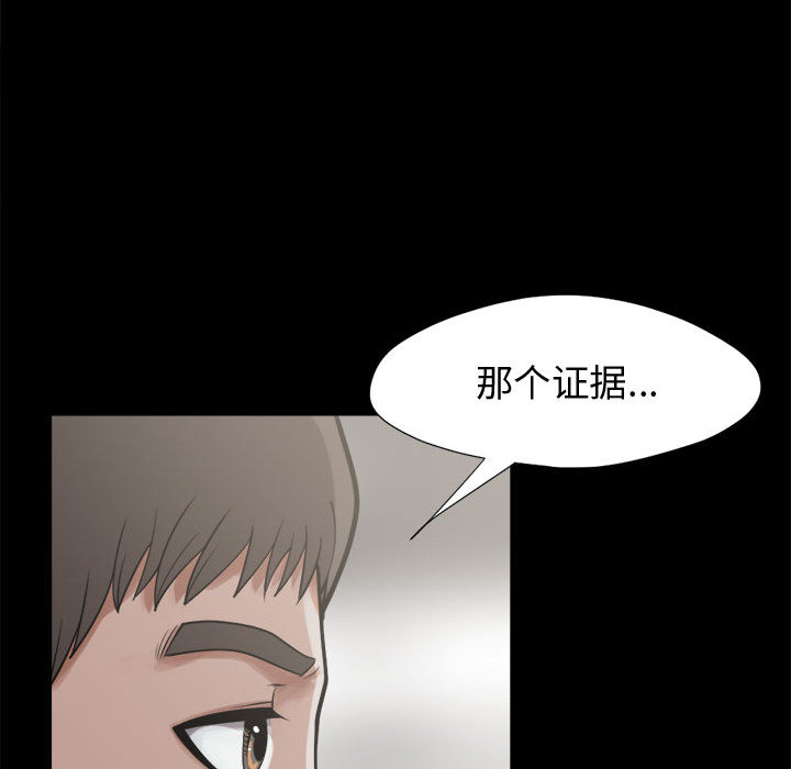 孤岛拼图[抖漫]韩漫全集-孤岛拼图-第 12 章无删减无遮挡章节图片 