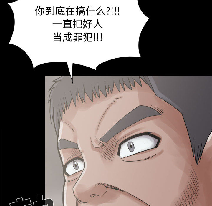 孤岛拼图[抖漫]韩漫全集-孤岛拼图-第 12 章无删减无遮挡章节图片 