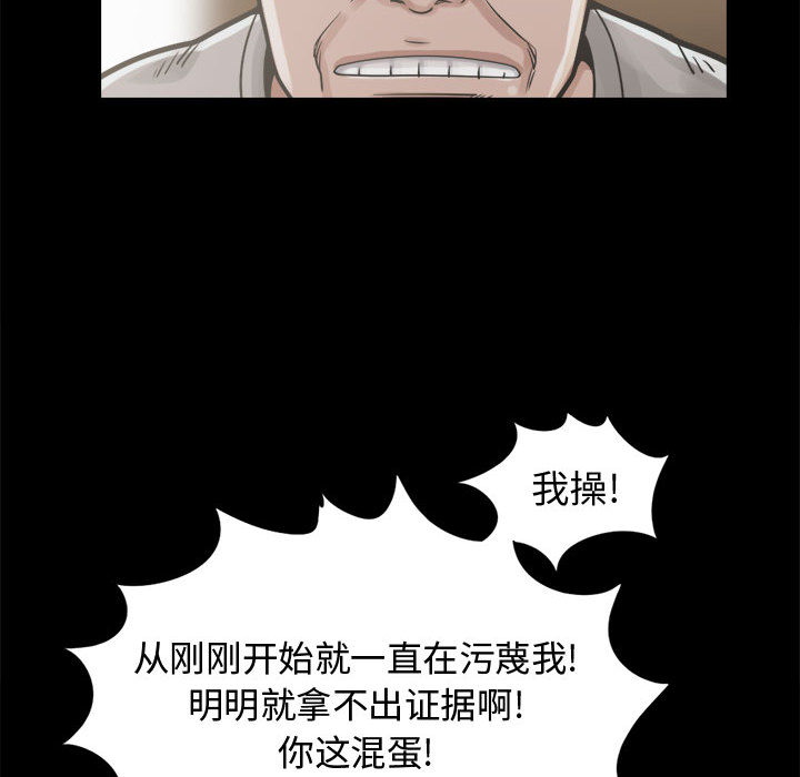 孤岛拼图[抖漫]韩漫全集-孤岛拼图-第 12 章无删减无遮挡章节图片 