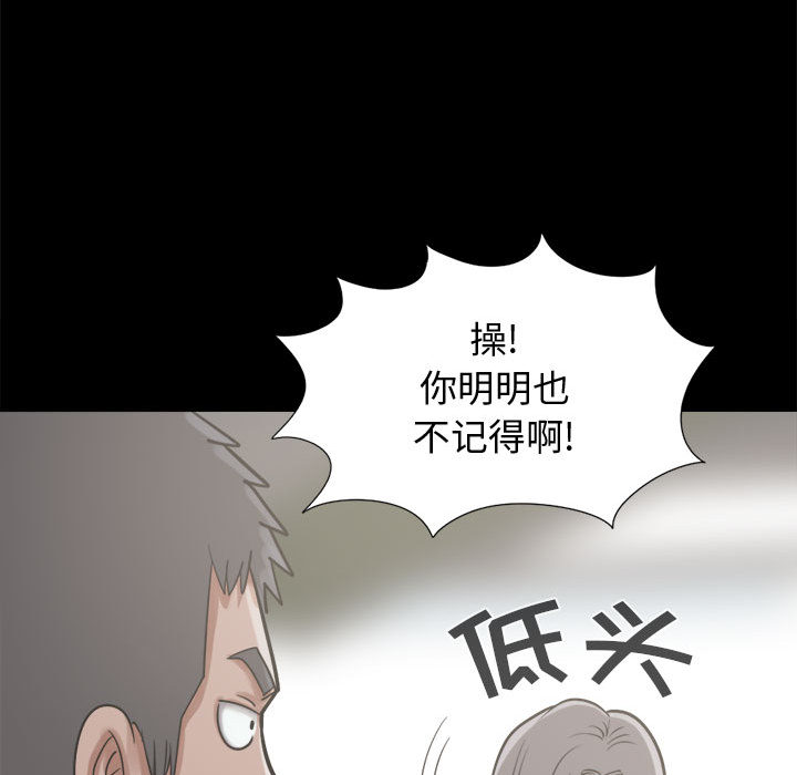 孤岛拼图[抖漫]韩漫全集-孤岛拼图-第 12 章无删减无遮挡章节图片 