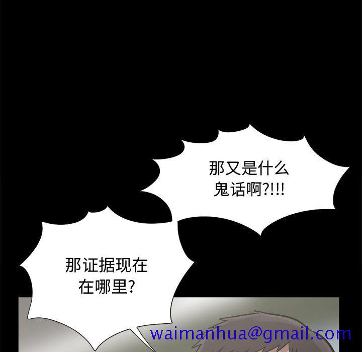 孤岛拼图[抖漫]韩漫全集-孤岛拼图-第 12 章无删减无遮挡章节图片 