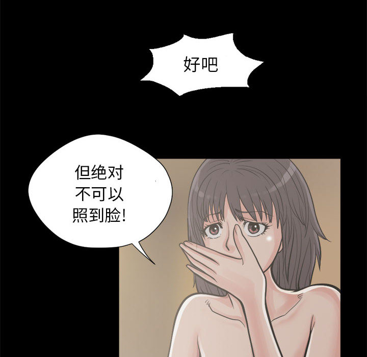 孤岛拼图[抖漫]韩漫全集-孤岛拼图-第 12 章无删减无遮挡章节图片 