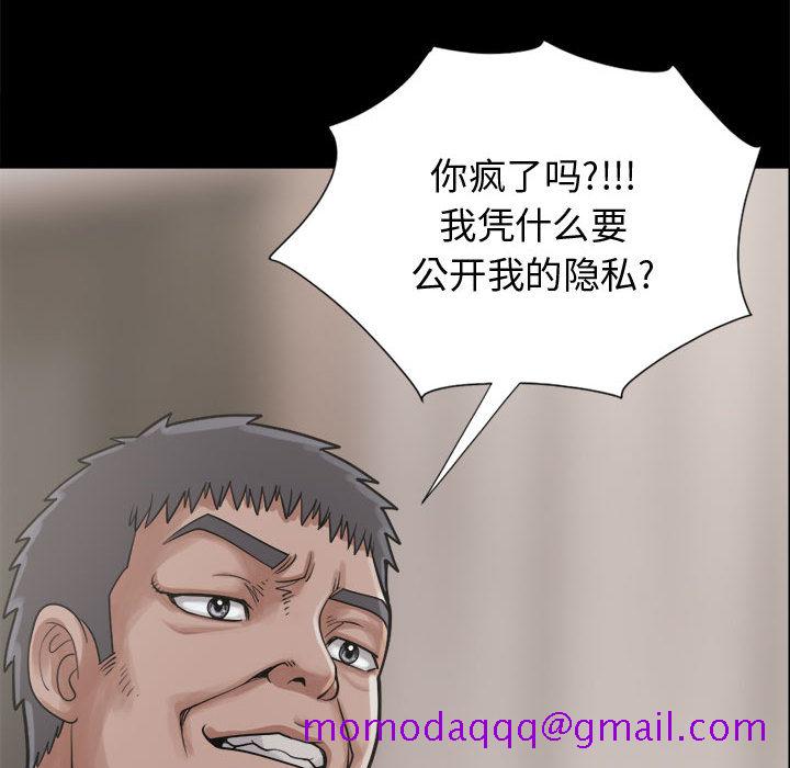 孤岛拼图[抖漫]韩漫全集-孤岛拼图-第 13 章无删减无遮挡章节图片 