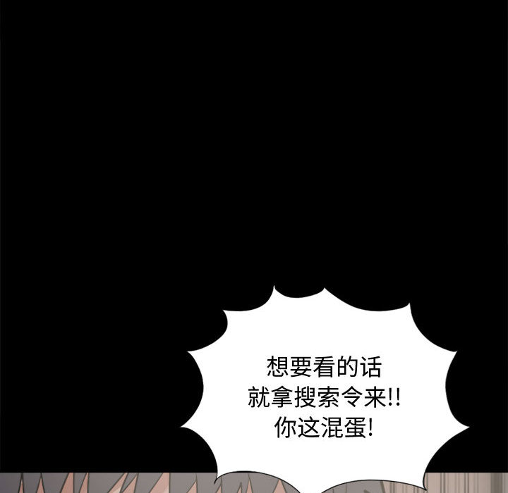 孤岛拼图[抖漫]韩漫全集-孤岛拼图-第 13 章无删减无遮挡章节图片 