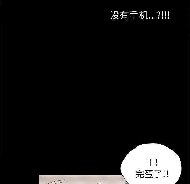孤岛拼图[抖漫]韩漫全集-孤岛拼图-第 13 章无删减无遮挡章节图片 