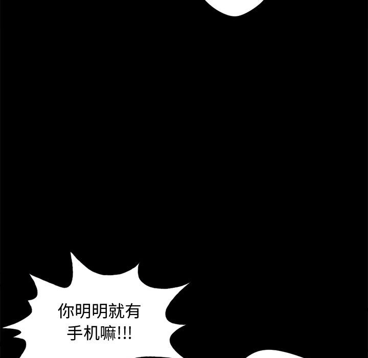 孤岛拼图[抖漫]韩漫全集-孤岛拼图-第 13 章无删减无遮挡章节图片 