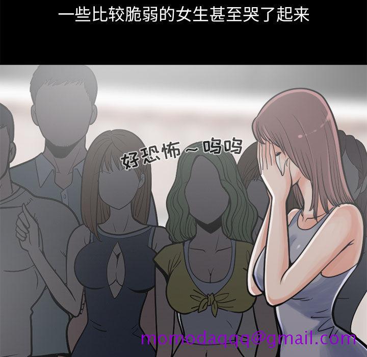 孤岛拼图[抖漫]韩漫全集-孤岛拼图-第 13 章无删减无遮挡章节图片 