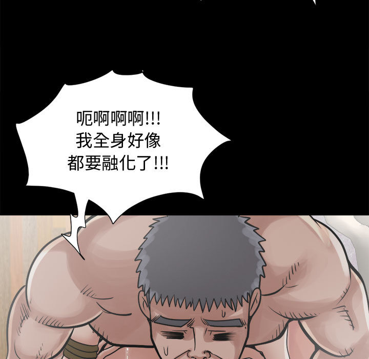 孤岛拼图[抖漫]韩漫全集-孤岛拼图-第 13 章无删减无遮挡章节图片 