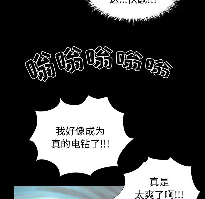 孤岛拼图[抖漫]韩漫全集-孤岛拼图-第 13 章无删减无遮挡章节图片 