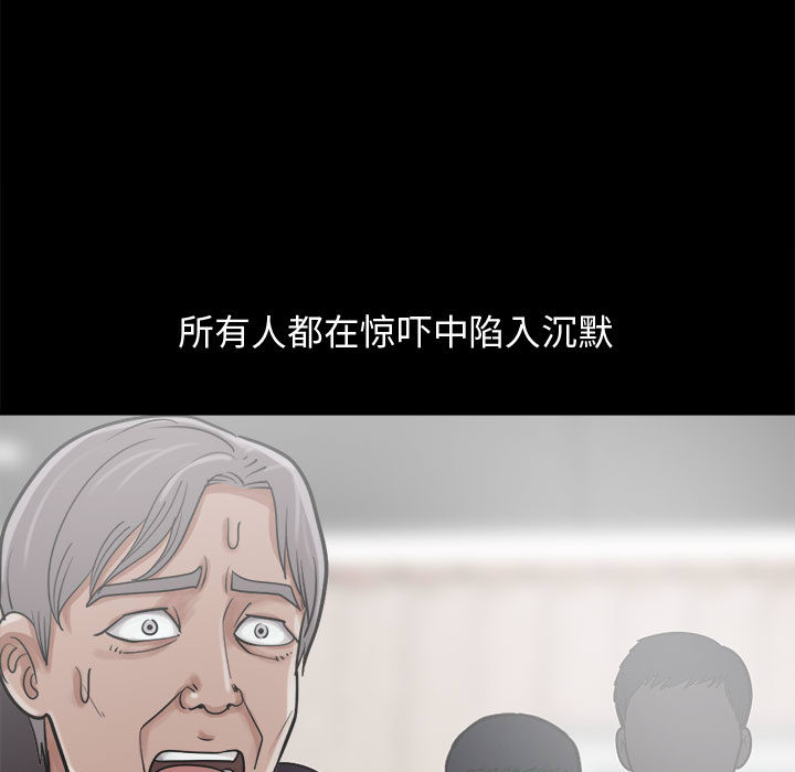孤岛拼图[抖漫]韩漫全集-孤岛拼图-第 13 章无删减无遮挡章节图片 