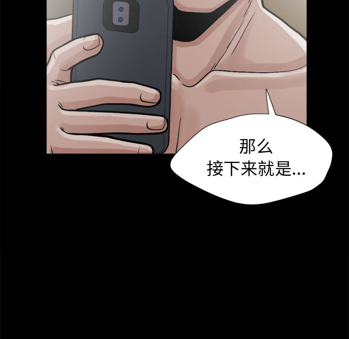孤岛拼图[抖漫]韩漫全集-孤岛拼图-第 13 章无删减无遮挡章节图片 