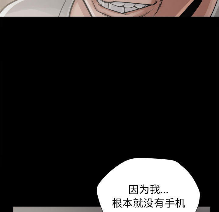 孤岛拼图[抖漫]韩漫全集-孤岛拼图-第 13 章无删减无遮挡章节图片 