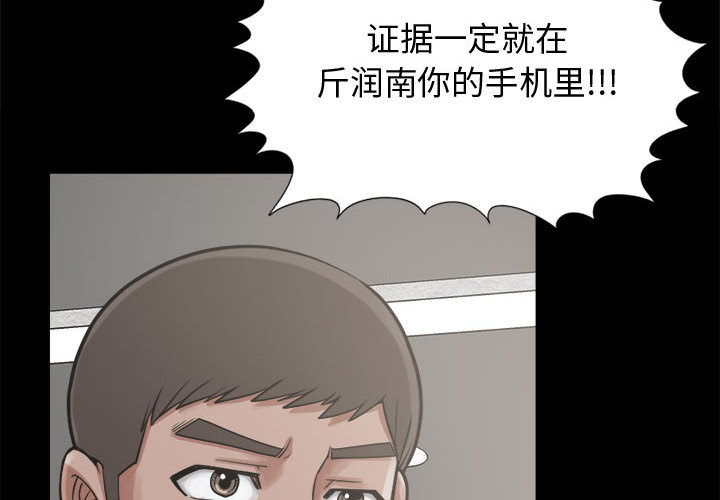孤岛拼图[抖漫]韩漫全集-孤岛拼图-第 13 章无删减无遮挡章节图片 