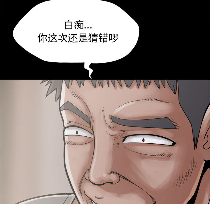 孤岛拼图[抖漫]韩漫全集-孤岛拼图-第 13 章无删减无遮挡章节图片 