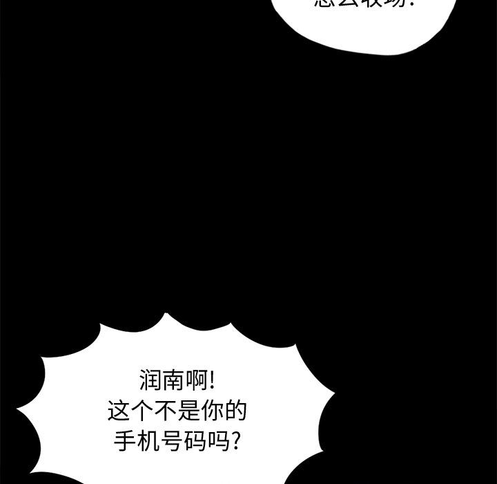 孤岛拼图[抖漫]韩漫全集-孤岛拼图-第 13 章无删减无遮挡章节图片 