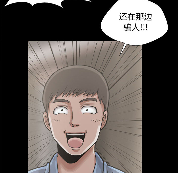 孤岛拼图[抖漫]韩漫全集-孤岛拼图-第 13 章无删减无遮挡章节图片 