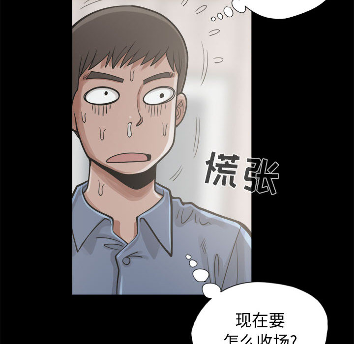 孤岛拼图[抖漫]韩漫全集-孤岛拼图-第 13 章无删减无遮挡章节图片 