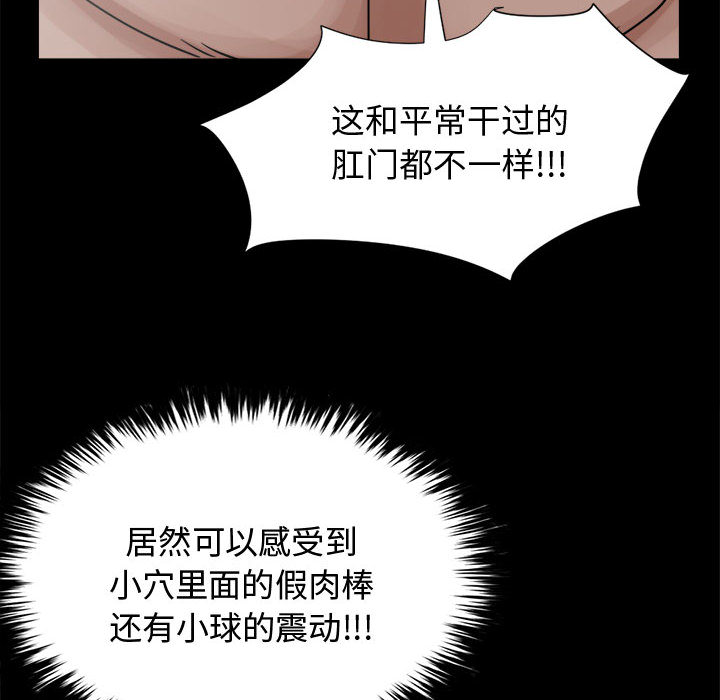 孤岛拼图[抖漫]韩漫全集-孤岛拼图-第 13 章无删减无遮挡章节图片 