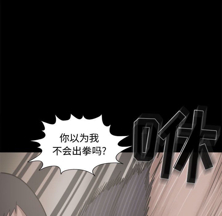 孤岛拼图[抖漫]韩漫全集-孤岛拼图-第 13 章无删减无遮挡章节图片 