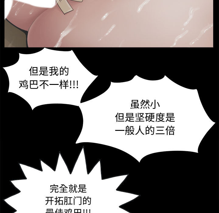 孤岛拼图[抖漫]韩漫全集-孤岛拼图-第 13 章无删减无遮挡章节图片 