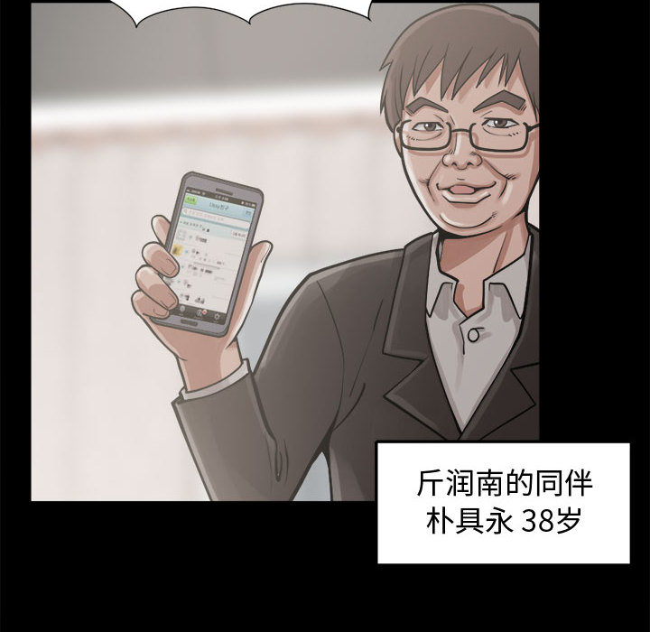 孤岛拼图[抖漫]韩漫全集-孤岛拼图-第 13 章无删减无遮挡章节图片 