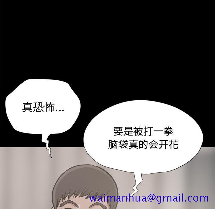 孤岛拼图[抖漫]韩漫全集-孤岛拼图-第 13 章无删减无遮挡章节图片 