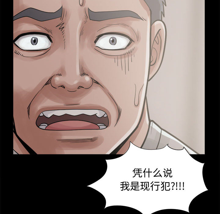 孤岛拼图[抖漫]韩漫全集-孤岛拼图-第 13 章无删减无遮挡章节图片 
