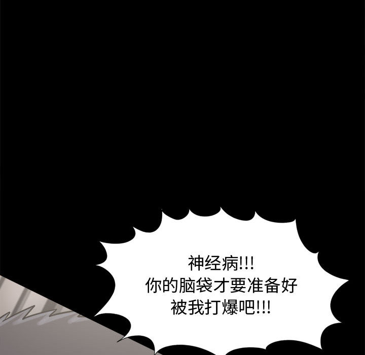 孤岛拼图[抖漫]韩漫全集-孤岛拼图-第 13 章无删减无遮挡章节图片 