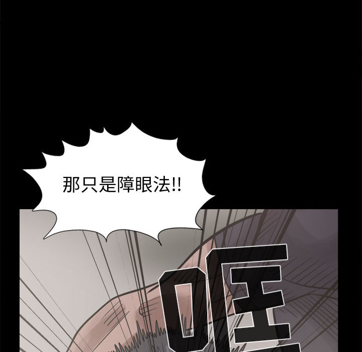 孤岛拼图[抖漫]韩漫全集-孤岛拼图-第 13 章无删减无遮挡章节图片 