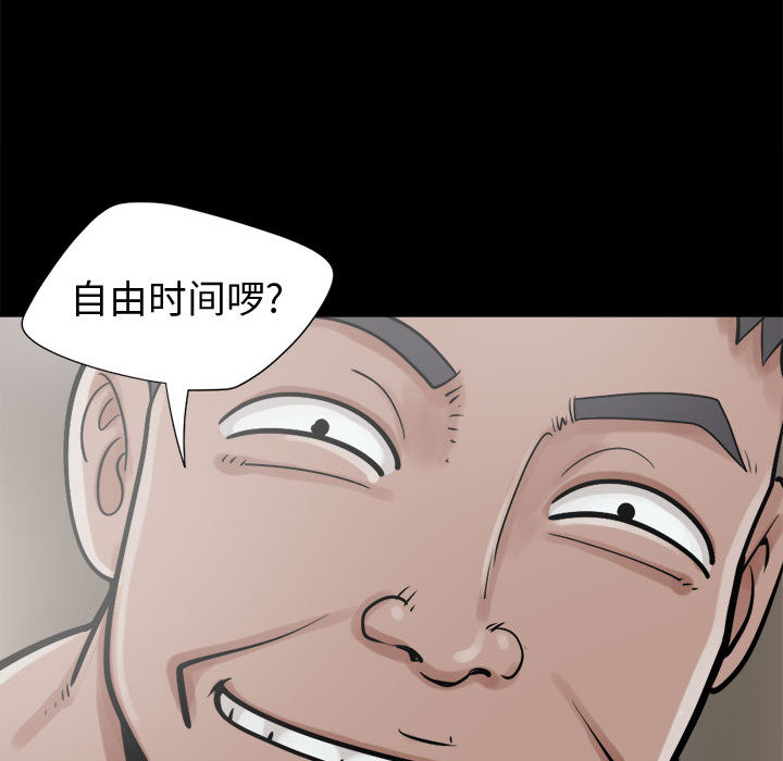 孤岛拼图[抖漫]韩漫全集-孤岛拼图-第 13 章无删减无遮挡章节图片 