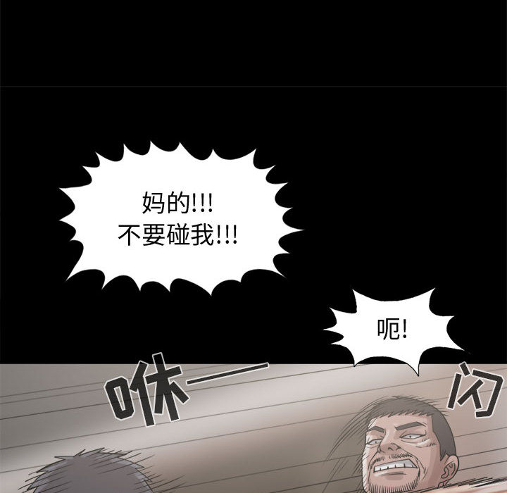 孤岛拼图[抖漫]韩漫全集-孤岛拼图-第 13 章无删减无遮挡章节图片 