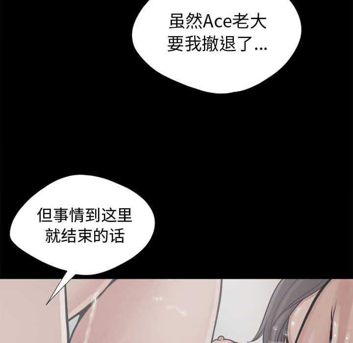 孤岛拼图[抖漫]韩漫全集-孤岛拼图-第 13 章无删减无遮挡章节图片 