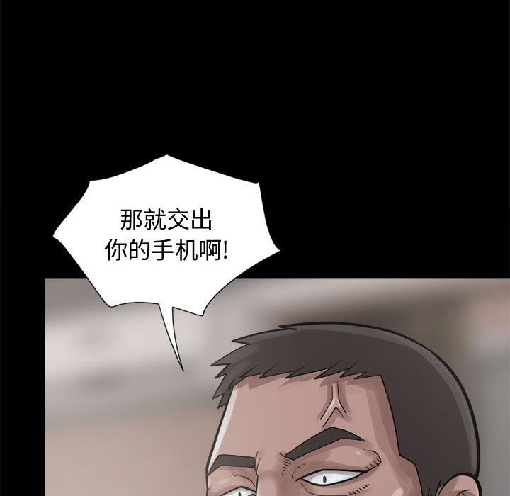 孤岛拼图[抖漫]韩漫全集-孤岛拼图-第 13 章无删减无遮挡章节图片 
