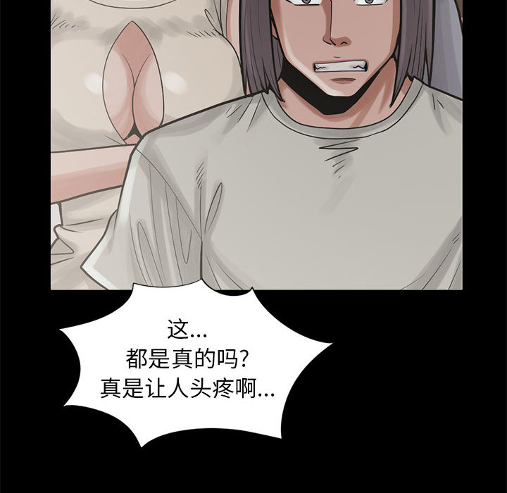 孤岛拼图[抖漫]韩漫全集-孤岛拼图-第 15 章无删减无遮挡章节图片 