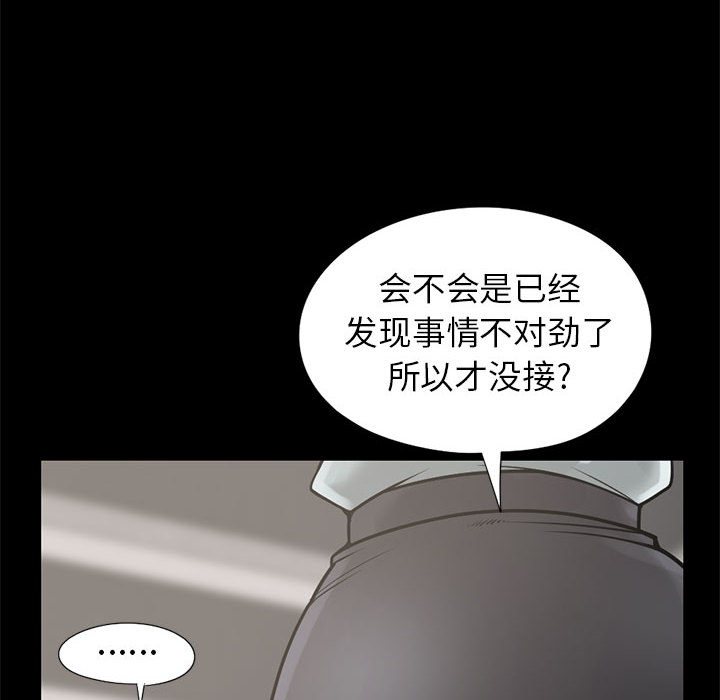 孤岛拼图[抖漫]韩漫全集-孤岛拼图-第 15 章无删减无遮挡章节图片 