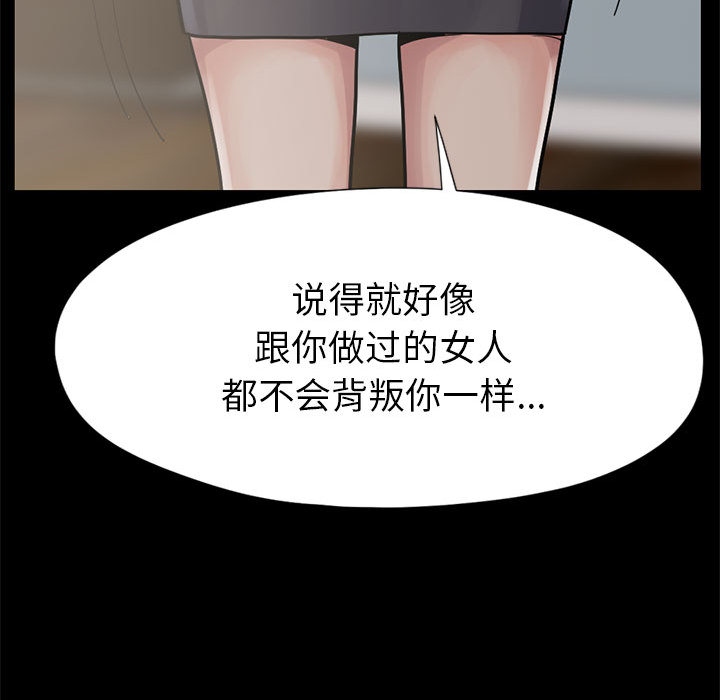 孤岛拼图[抖漫]韩漫全集-孤岛拼图-第 15 章无删减无遮挡章节图片 