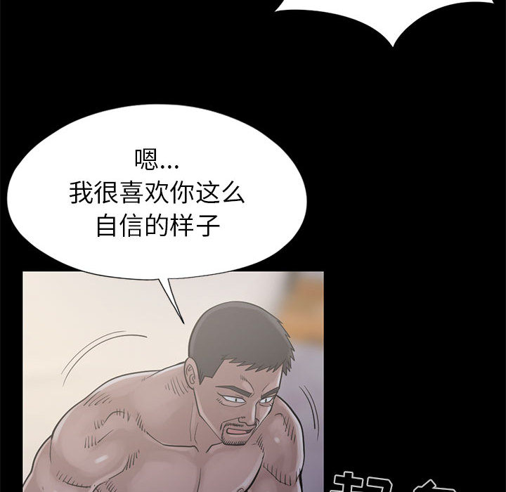 孤岛拼图[抖漫]韩漫全集-孤岛拼图-第 15 章无删减无遮挡章节图片 