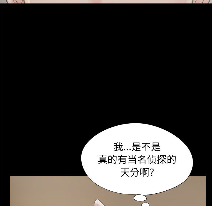 孤岛拼图[抖漫]韩漫全集-孤岛拼图-第 15 章无删减无遮挡章节图片 