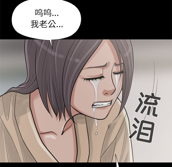 孤岛拼图[抖漫]韩漫全集-孤岛拼图-第 15 章无删减无遮挡章节图片 