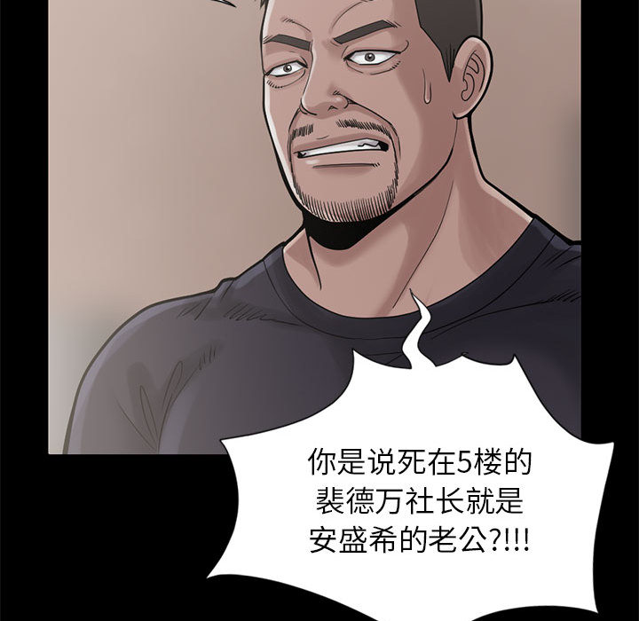 孤岛拼图[抖漫]韩漫全集-孤岛拼图-第 15 章无删减无遮挡章节图片 