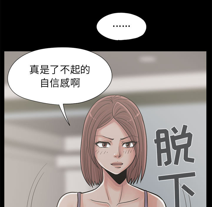 孤岛拼图[抖漫]韩漫全集-孤岛拼图-第 15 章无删减无遮挡章节图片 