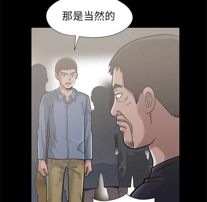 孤岛拼图[抖漫]韩漫全集-孤岛拼图-第 15 章无删减无遮挡章节图片 